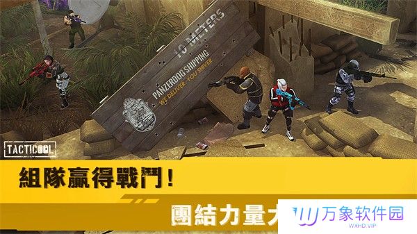 战术冷却正版