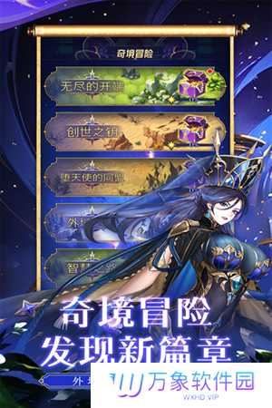 第七幻域