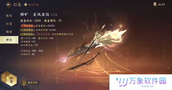 《逆水寒手游》橙武打造方法介绍