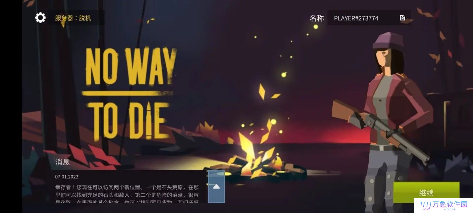 无路可逃生存中文版