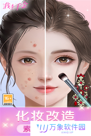 我本千金