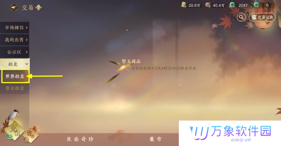 《逆水寒手游》橙武打造方法介绍