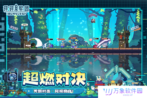 砰砰军团手游