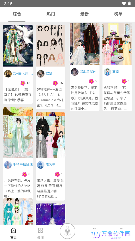 彩虹堂