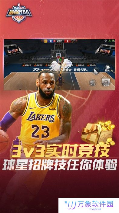 最强NBA