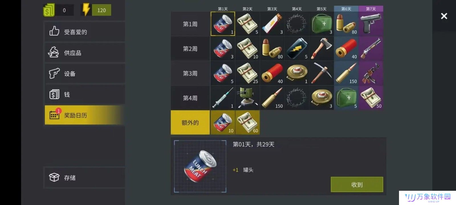 无路可逃生存中文版