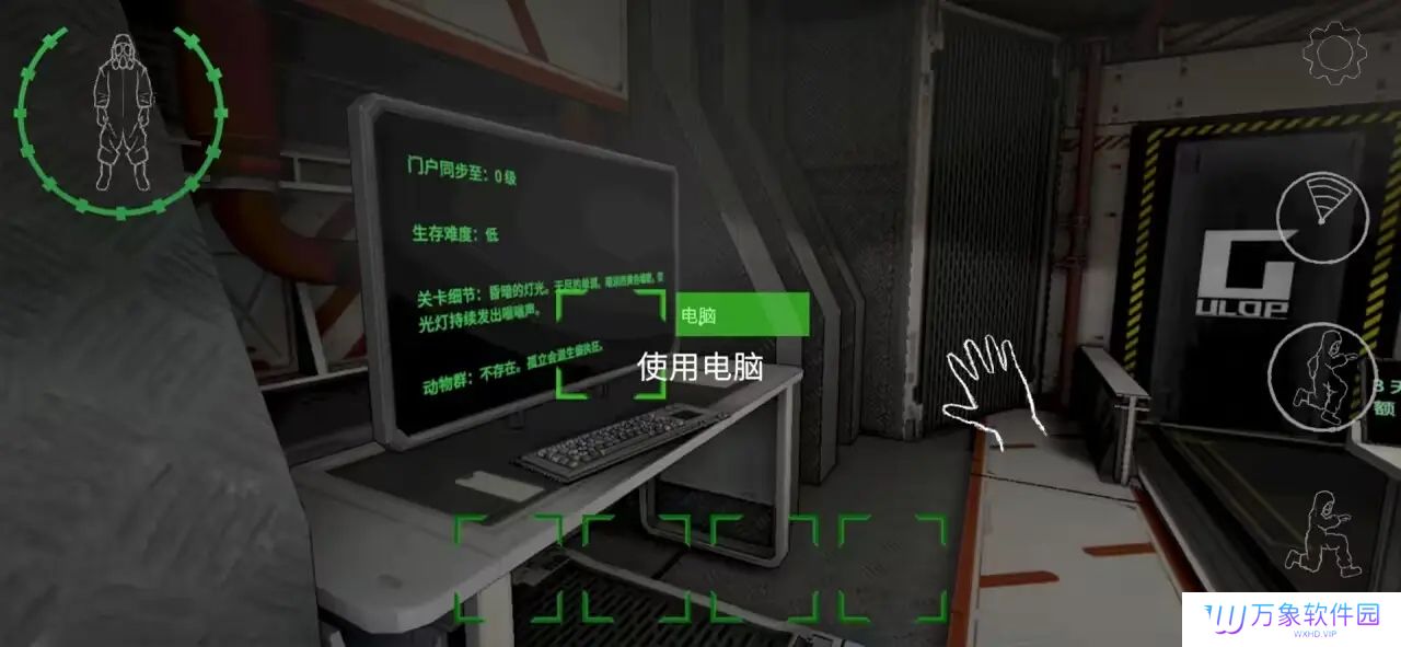 后室公司联机版