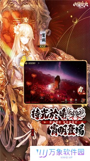 山海镜花手游