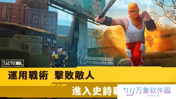 战术冷却正版