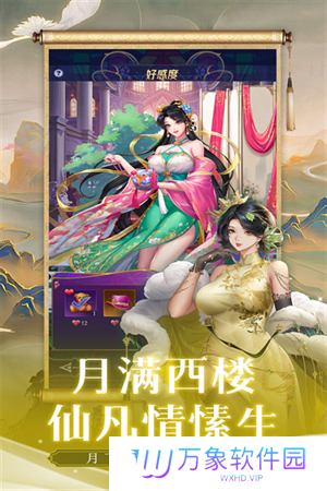 第七幻域