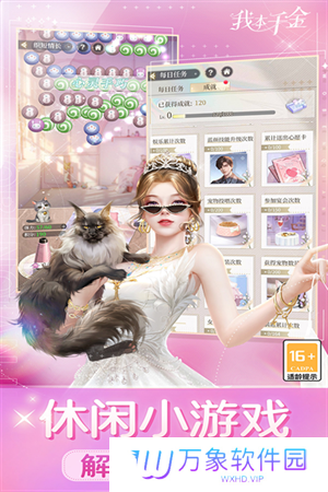 我本千金
