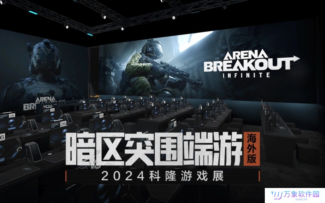 暗区突围PC海外版(启动器)