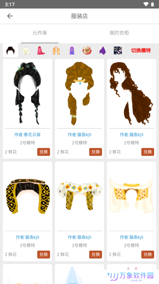 彩虹堂