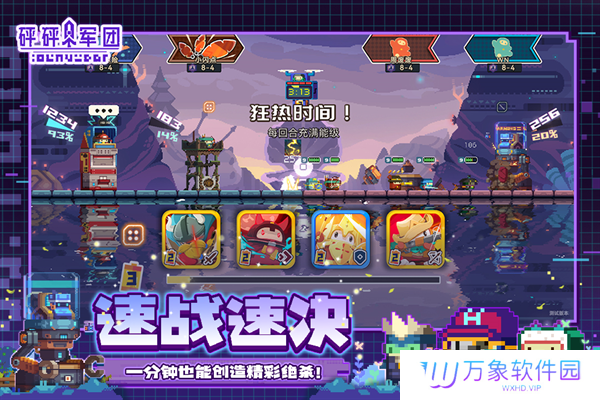 砰砰军团手游