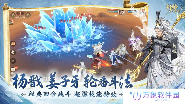 封神幻想世界