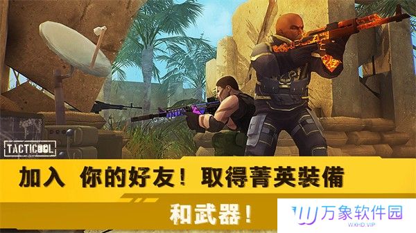 战术冷却正版