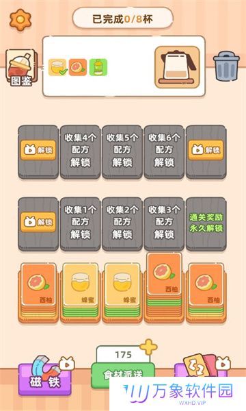 奶茶排序手游安卓