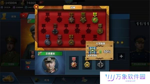 世界征服者4完整版