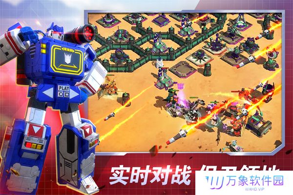 变形金刚地球之战