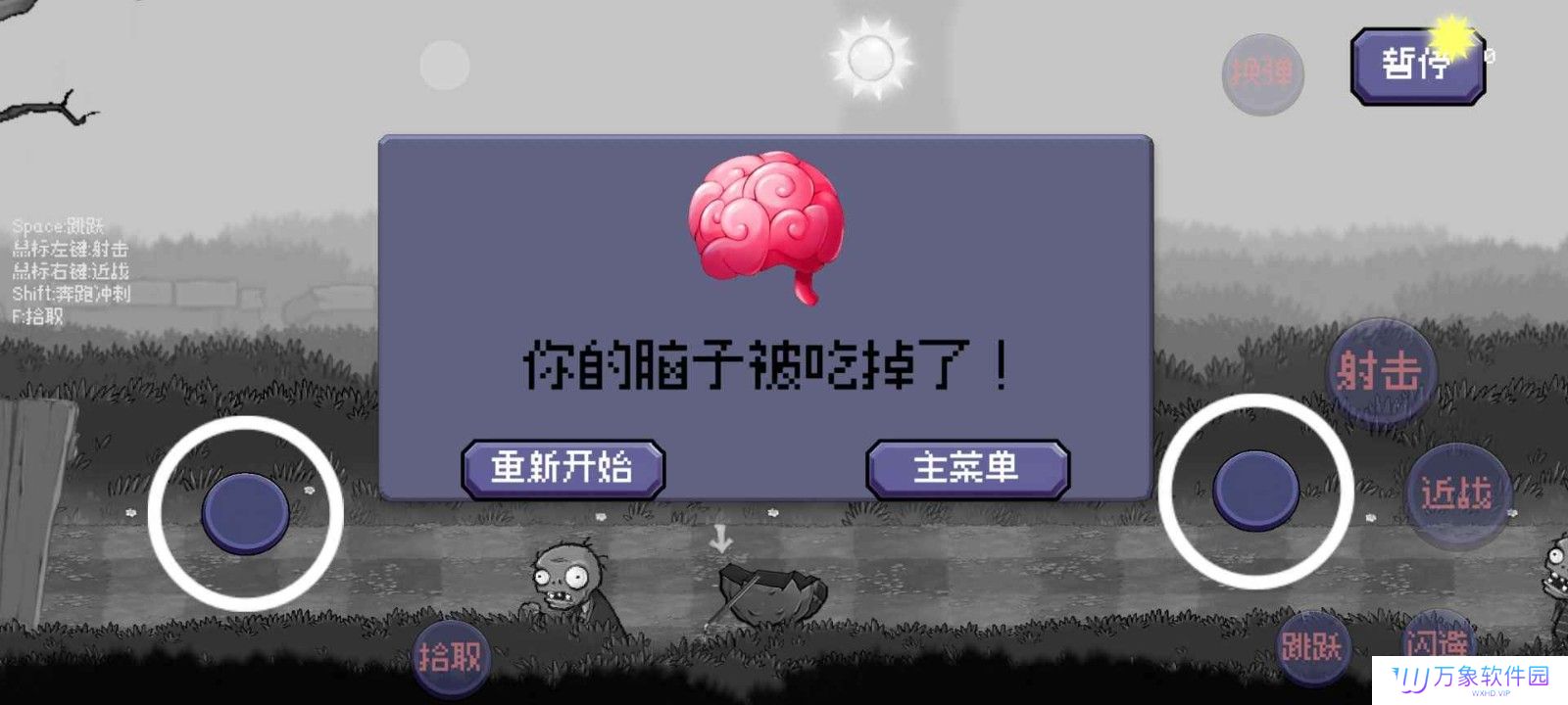 戴夫大战僵尸游戏正版
