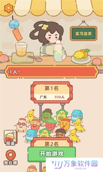 奶茶排序手游安卓
