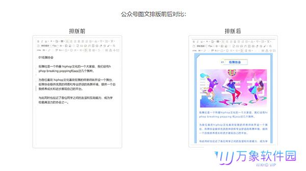135编辑器全新版