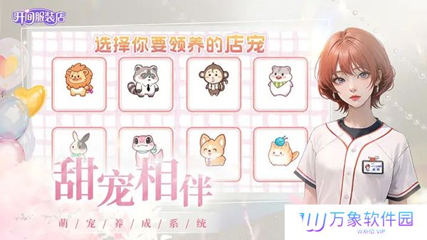 开间服装店