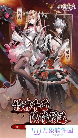 山海镜花
