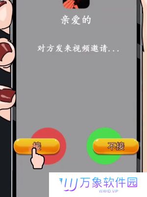 《隐秘的档案》异地恋通关攻略