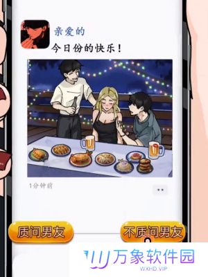 《隐秘的档案》异地恋通关攻略