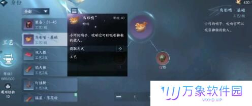 《逆水寒手游》暗哨引凶获取途径