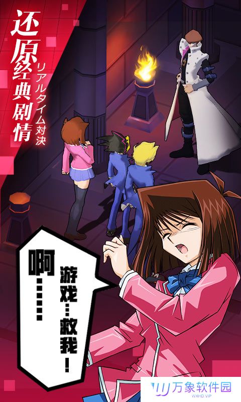 阵线对决