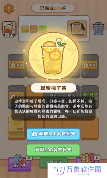 奶茶排序手游安卓