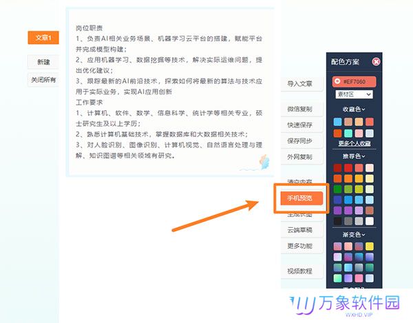 135编辑器全新版