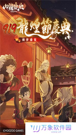 山海镜花