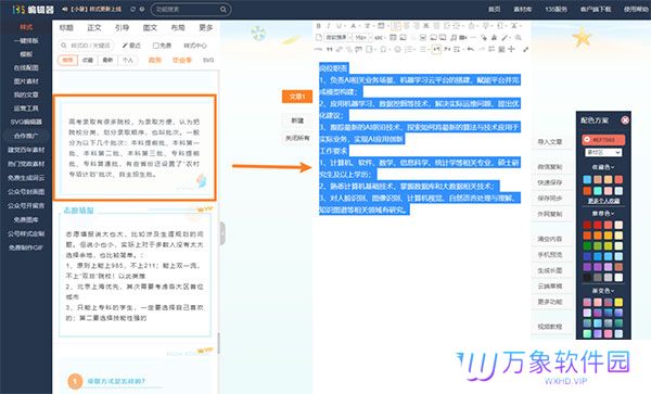 135编辑器全新版