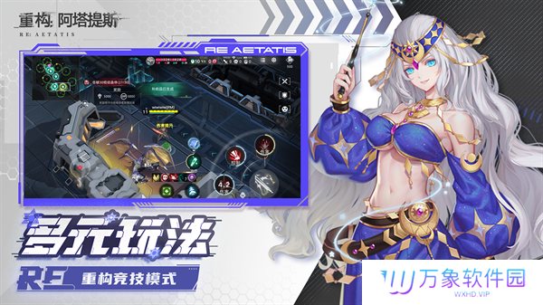重构阿塔提斯