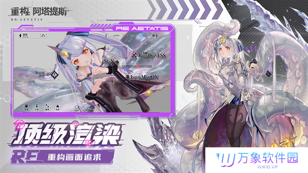 重构阿塔提斯