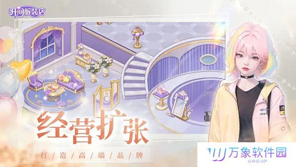 开间服装店