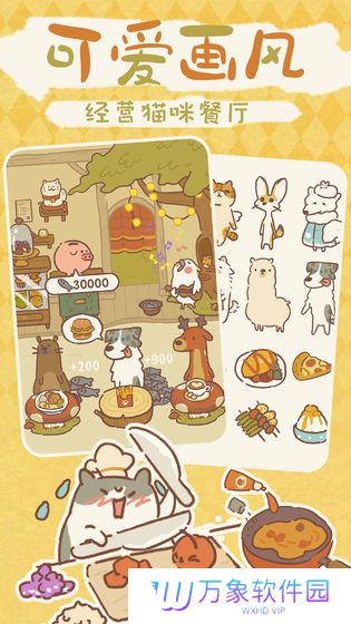 动物餐厅最新版安卓版