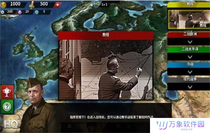世界征服者4最新版