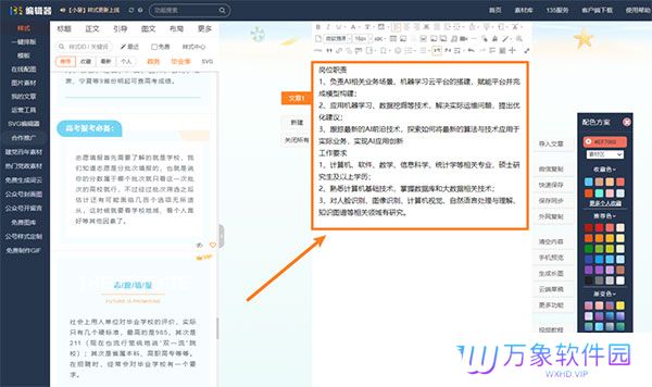 135编辑器全新版