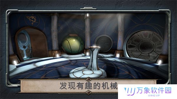 异星装置阿特拉斯