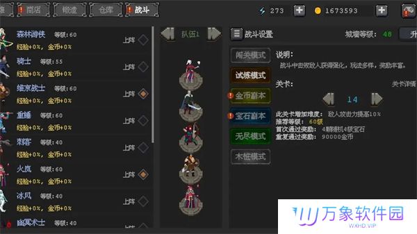 英雄守卫者