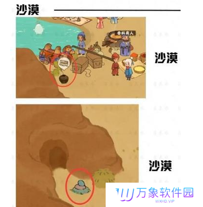 《桃源深处有人家》歧路之畔挖宝位置分享