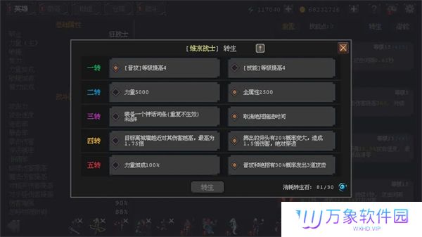 英雄守卫者