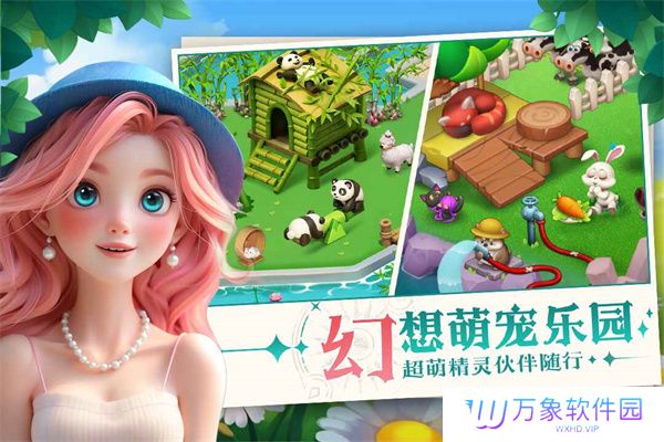 梦幻魔法屋2024最新版