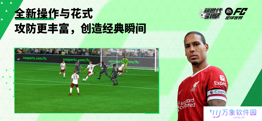 fc足球世界