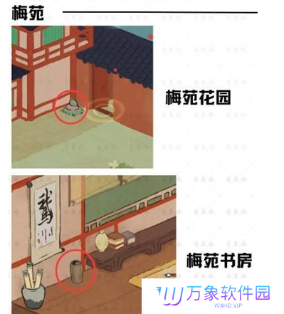 《桃源深处有人家》歧路之畔挖宝位置分享