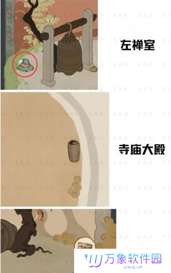 《桃源深处有人家》歧路之畔挖宝位置分享